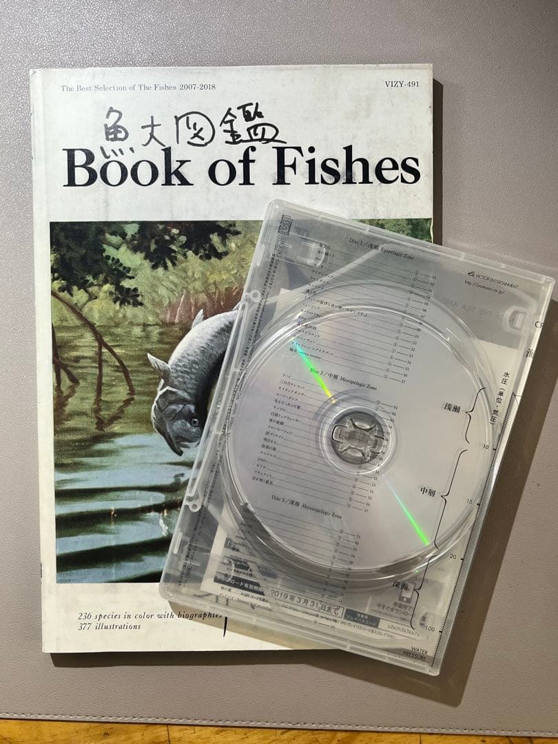 サカナクション 魚図鑑 完全生産限定 CD 浅瀬、中層、深海 3枚組仕様