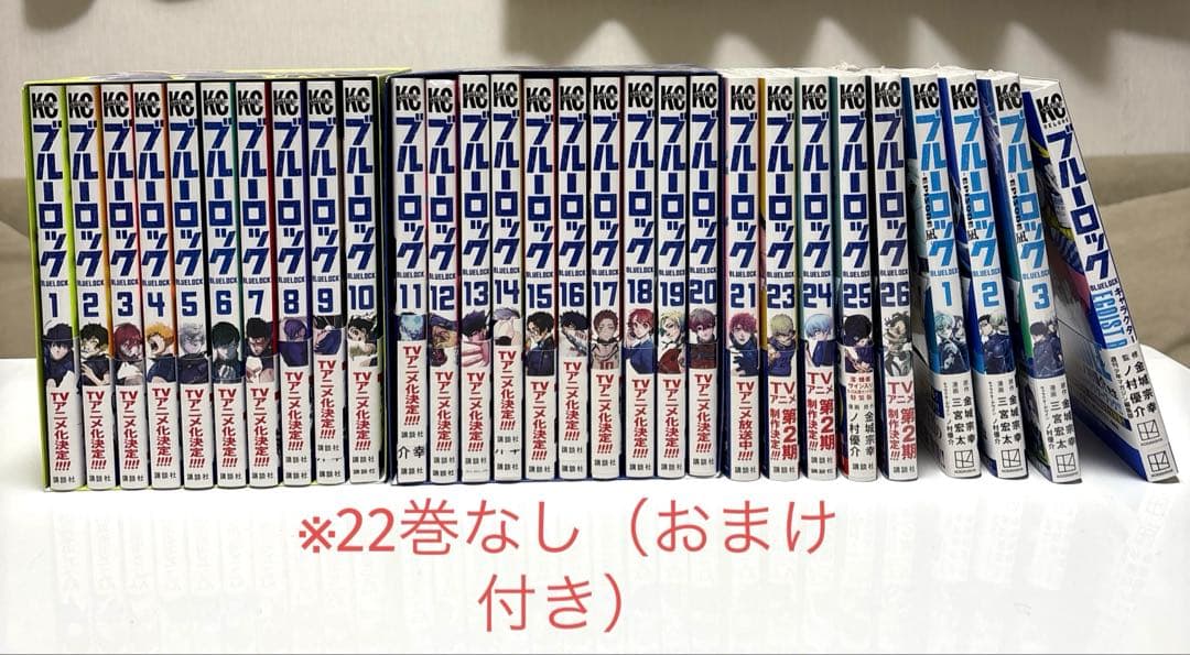 ブルーロック　まとめ売り　漫画　マンガ