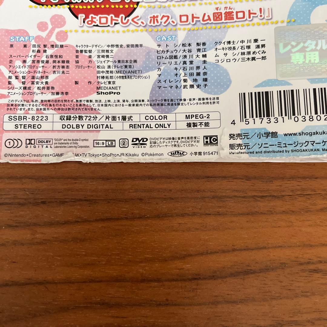 ポケットモンスター　サン&ムーン　DVD 全49巻　全巻セット