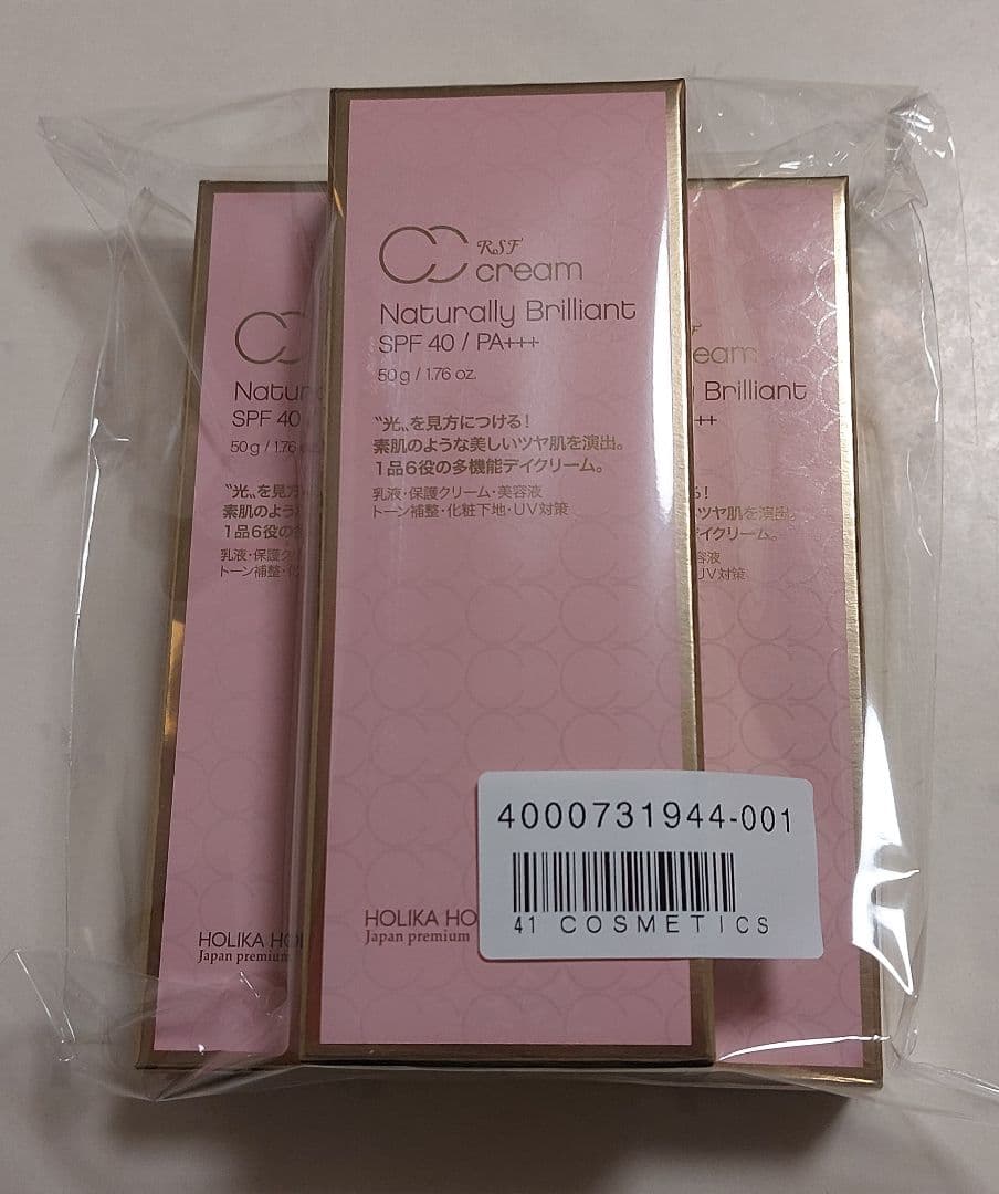 【未開封】ホリカホリカ CCクリーム３個セット