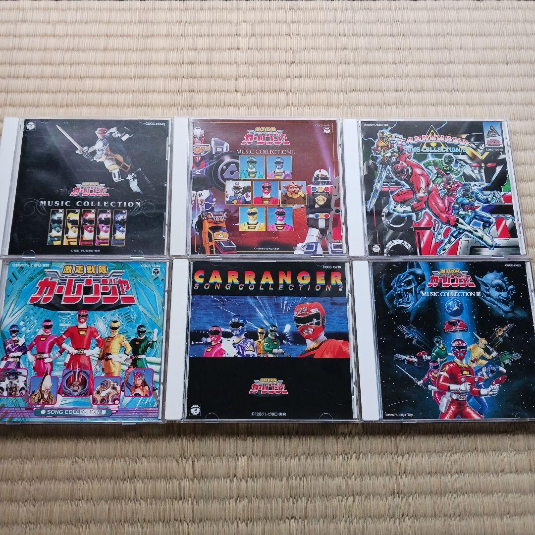 激走戦隊カーレンジャー　CD6枚セット
