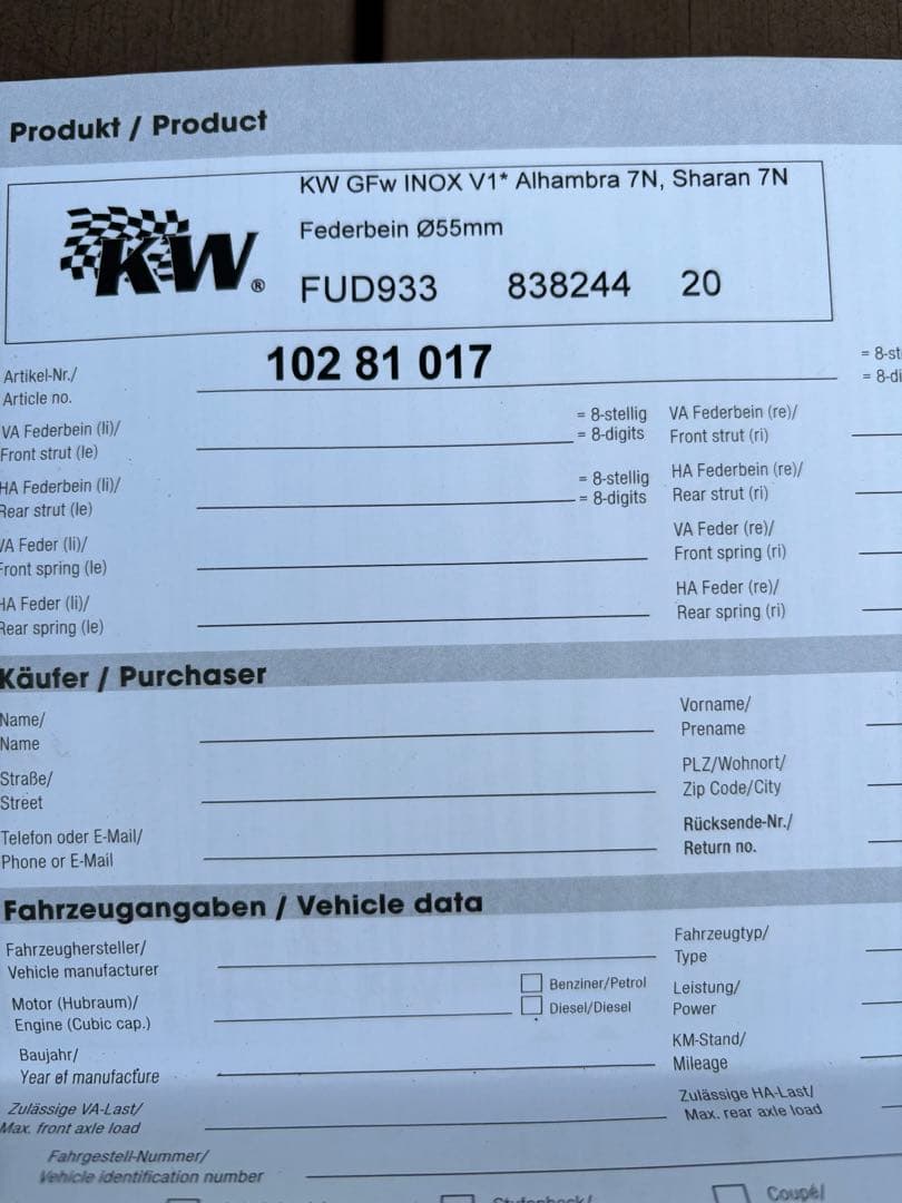 【送料込！】KW車高調キット VW シャラン 7N系