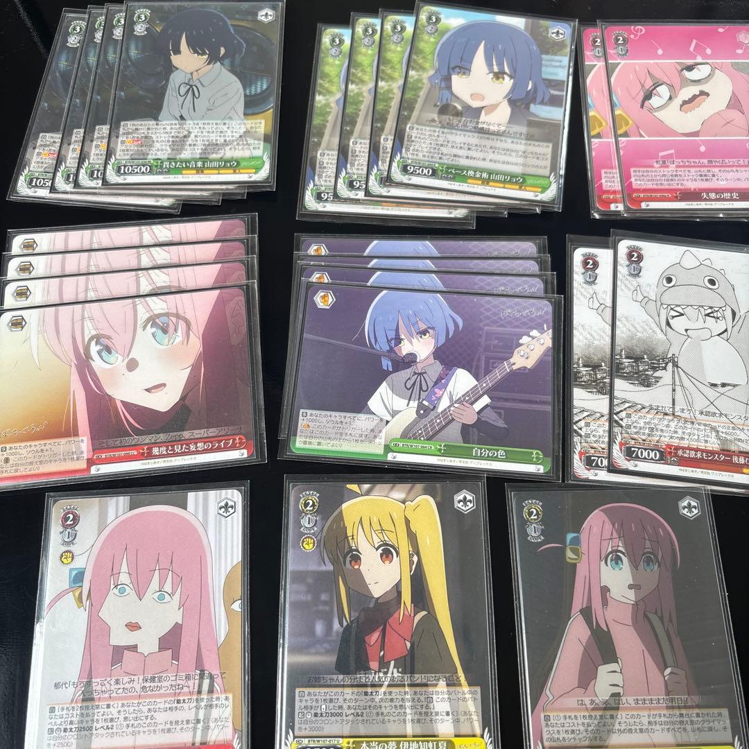 ヴァイスシュヴァルツ　ぼっちざろっく　扉宝