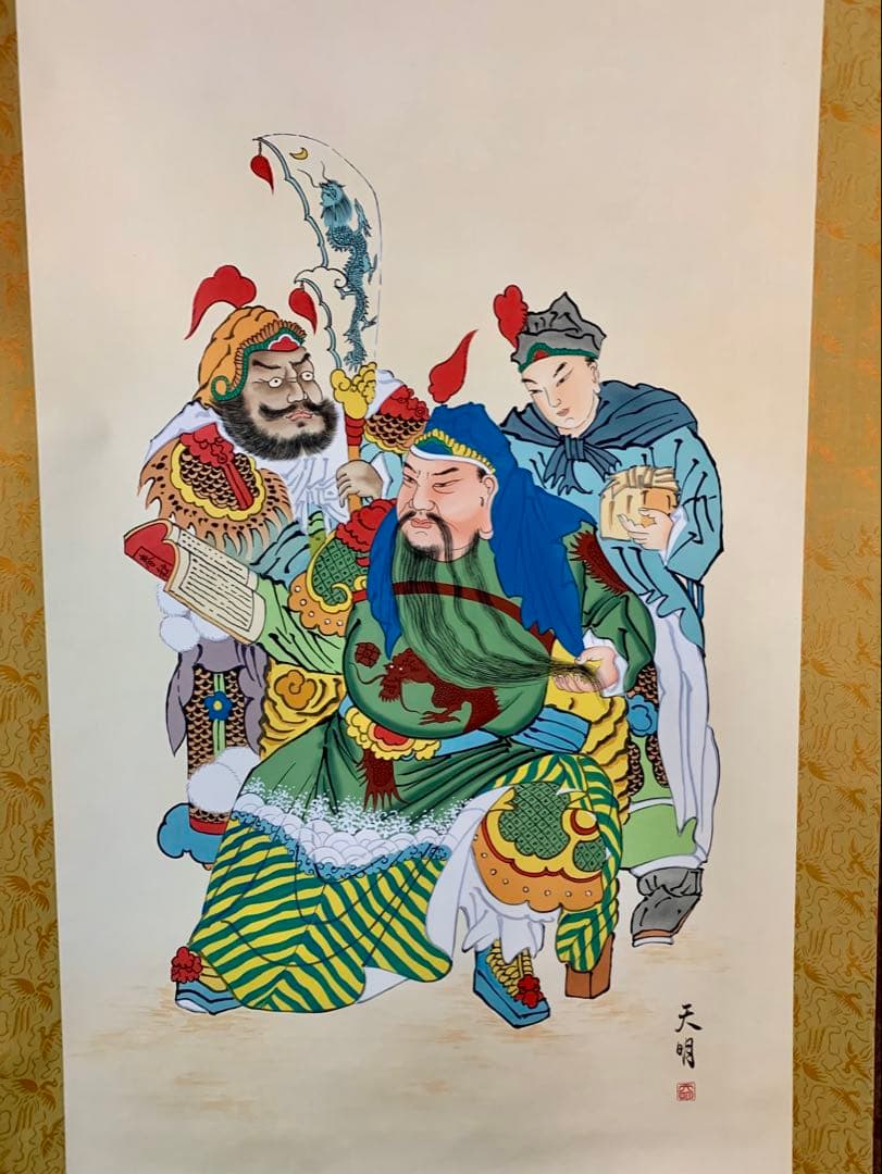 【珍品】掛軸 三国志 劉備玄徳 関羽 張飛 中国武将人物画 武将 天明