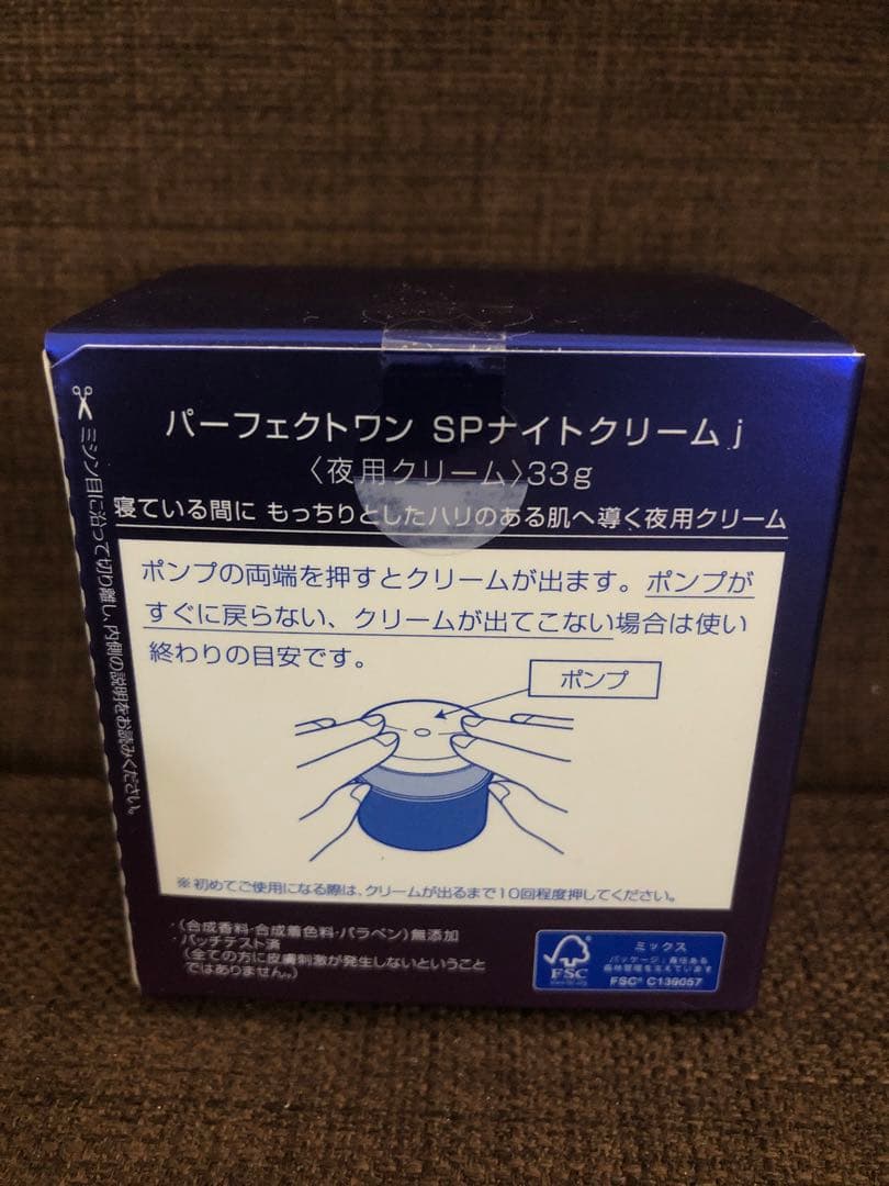 Perfect One SPナイトクリーム 33g 3個セット