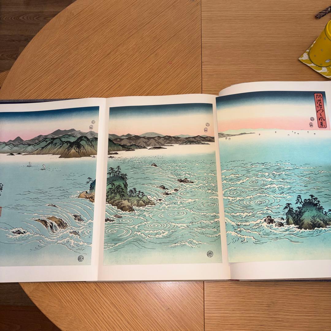 広重　全版画集　第6巻