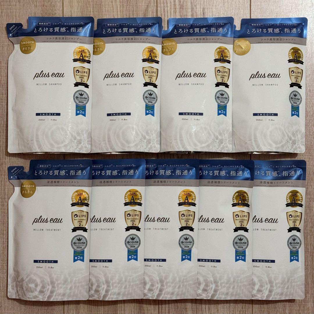 新品未開封　プリュスオー　メロウシャンプー　メロウトリートメント　まとめ売り