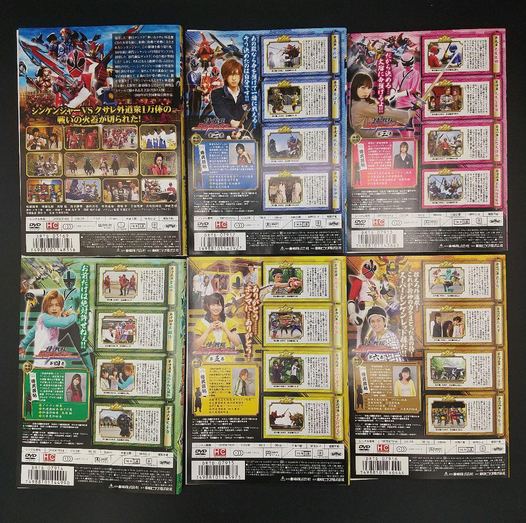 侍戦隊シンケンジャー 全12巻中1巻欠け+銀幕版 天下分け目の戦 計12巻セット
