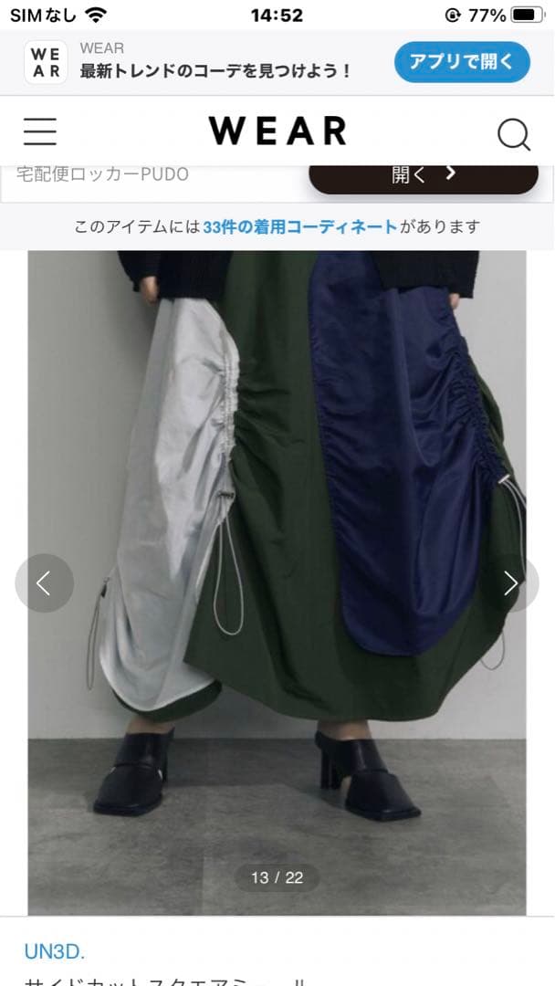 美品　アンスリード　サイドカットスクエアミュール