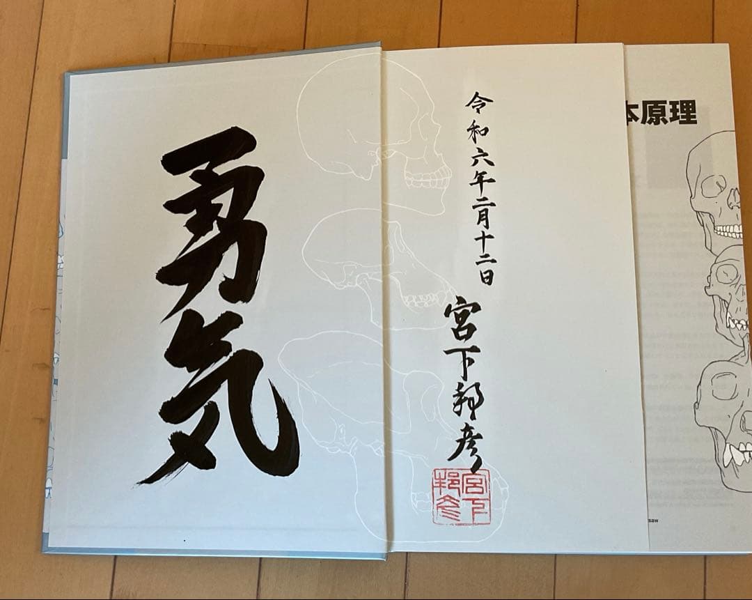 顎顔面成長の基本原理