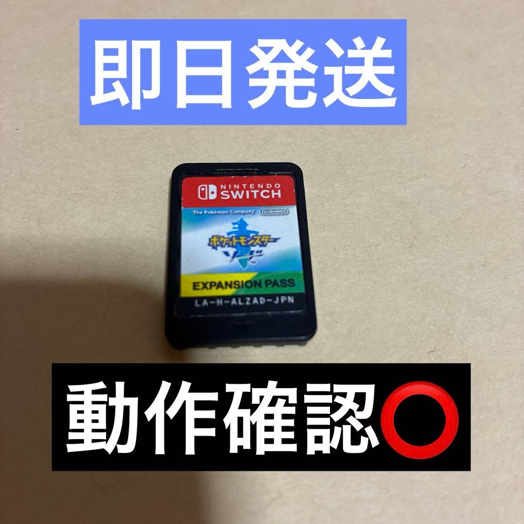 ポケットモンスター　ソード　エキスパンションパス　EXPANSION PASS