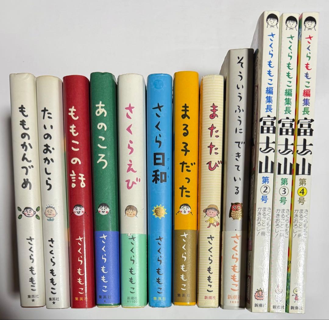 さくらももこ　詰め合わせ 全16冊