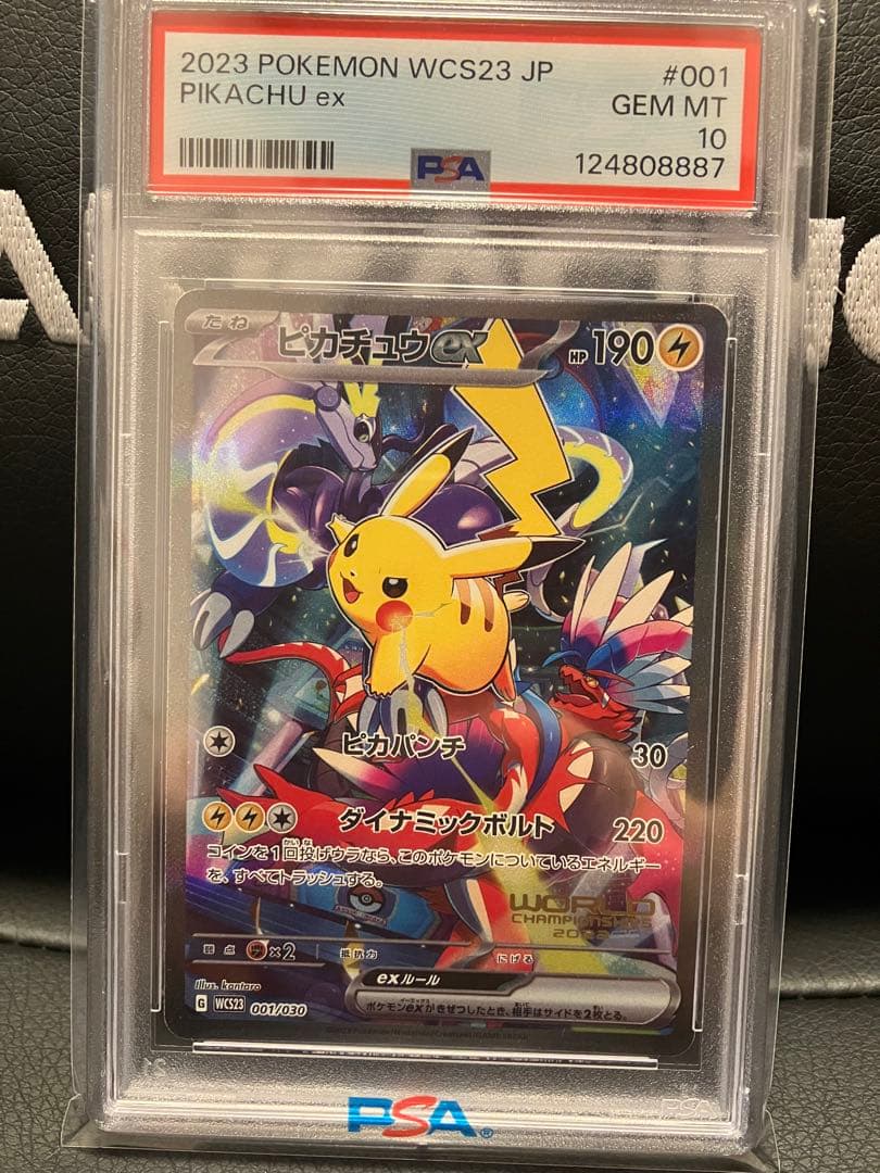 【PSA10】ピカチュウex 横浜記念デッキ　WCS2023