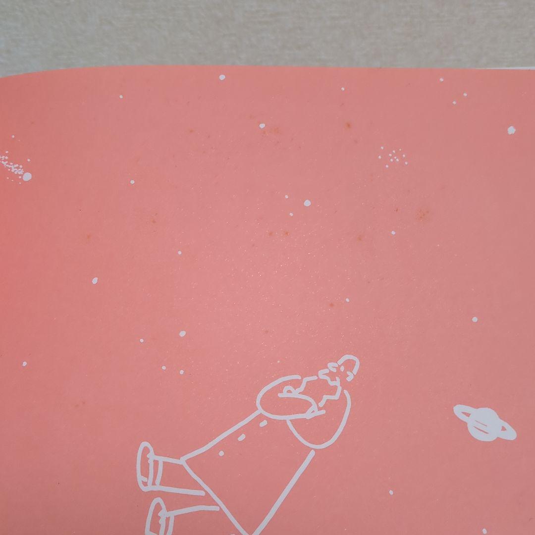 希少本 ひいらぎはかせとおおたつまき たむらしげる おはなしメルヘン フレーベル