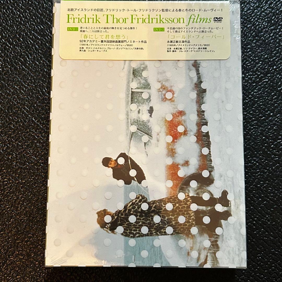 『新品』Fridriksson Films DVD-BOX〈2枚組〉