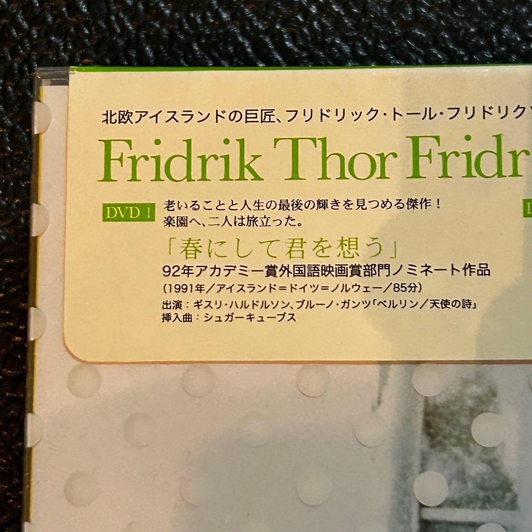 『新品』Fridriksson Films DVD-BOX〈2枚組〉