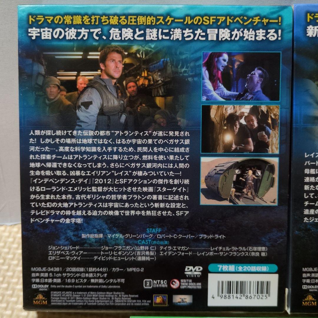 スターゲイト アトランティス DVD シーズン 1〜5全巻セット