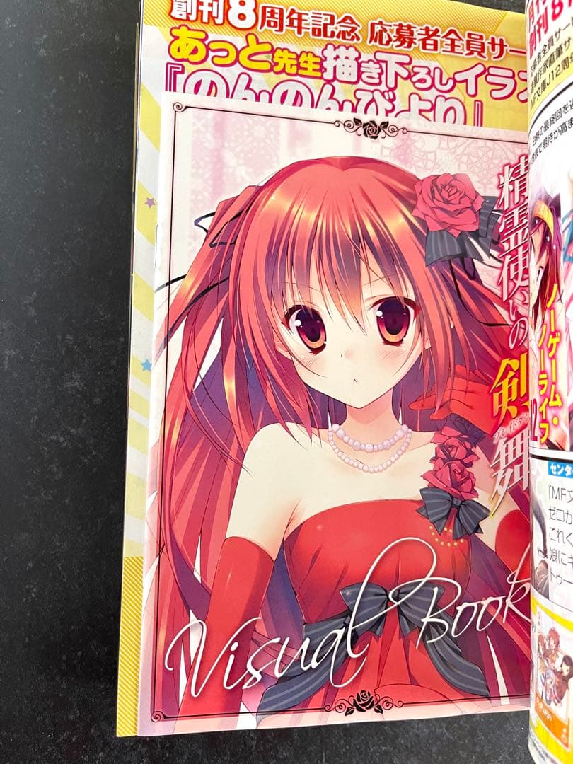 ●コミックアライブ 2014年 8月号 一部付録つき