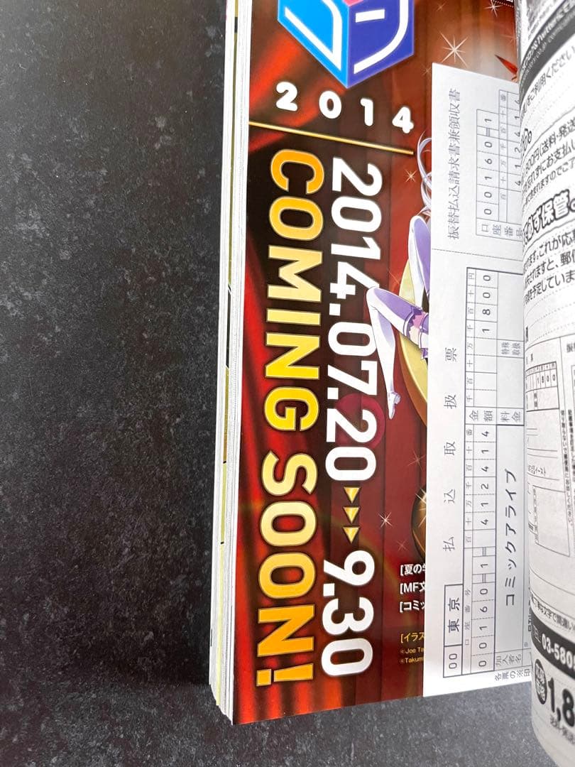 ●コミックアライブ 2014年 8月号 一部付録つき
