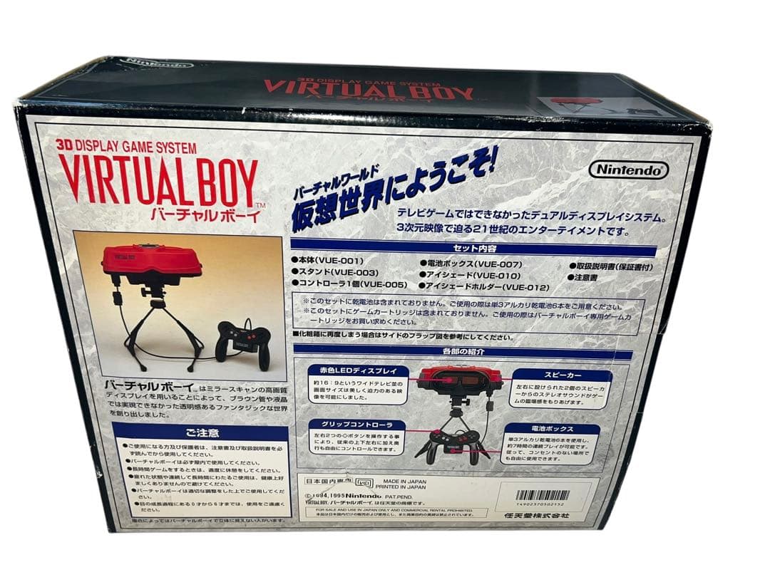 デッドストック　ほぼ未使用　ニンテンドー　バーチャルボーイ　本体
