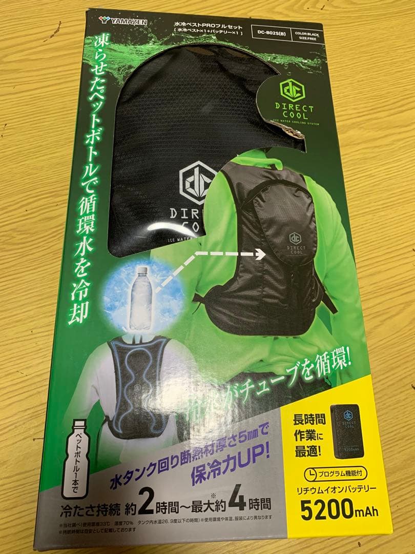 山善　YAMAZEN DIRECT COOL クールベスト 水冷服　水冷ベスト