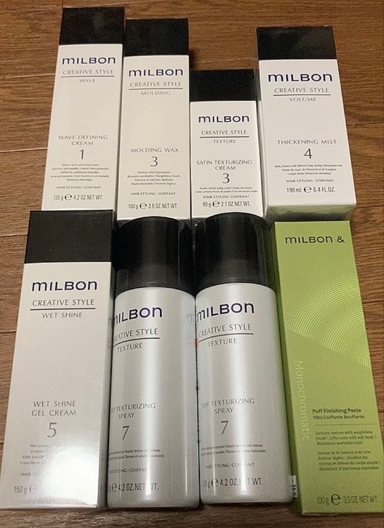 【新品・未使用】ミルボン　スタイリング剤まとめ売り【値引不可】