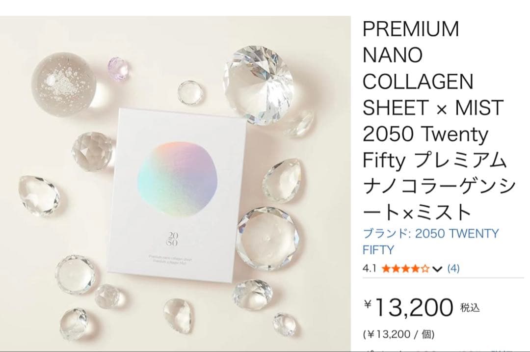 PREMIUM NANO COLLAGEN SHEET × MIST 2050