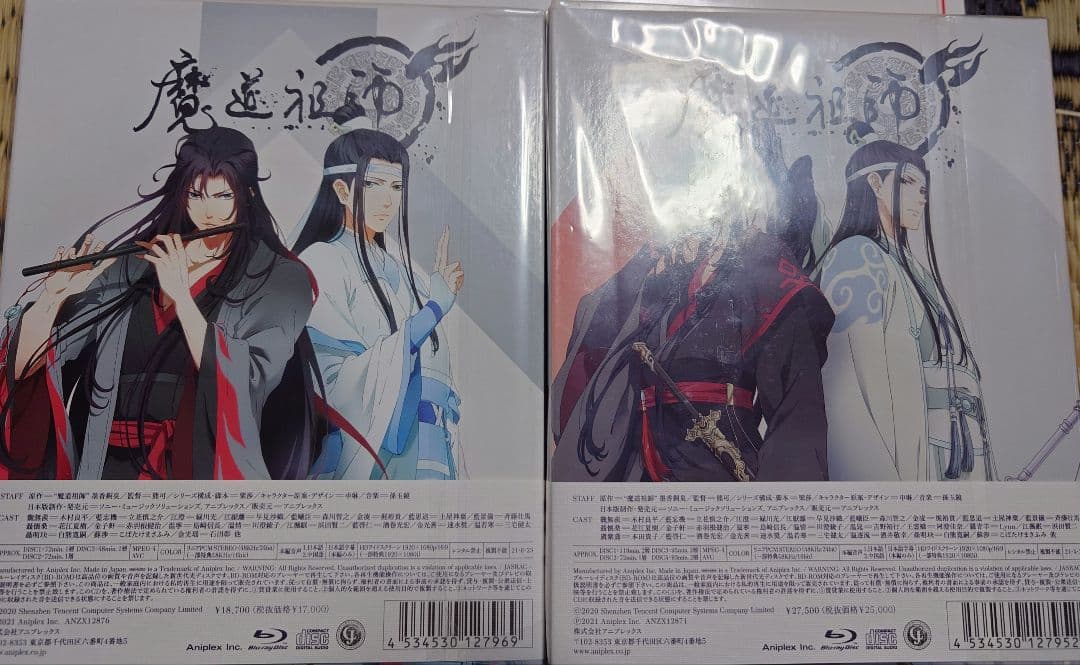 魔道祖師 【前塵編・羨雲編　Blu-ray 】
