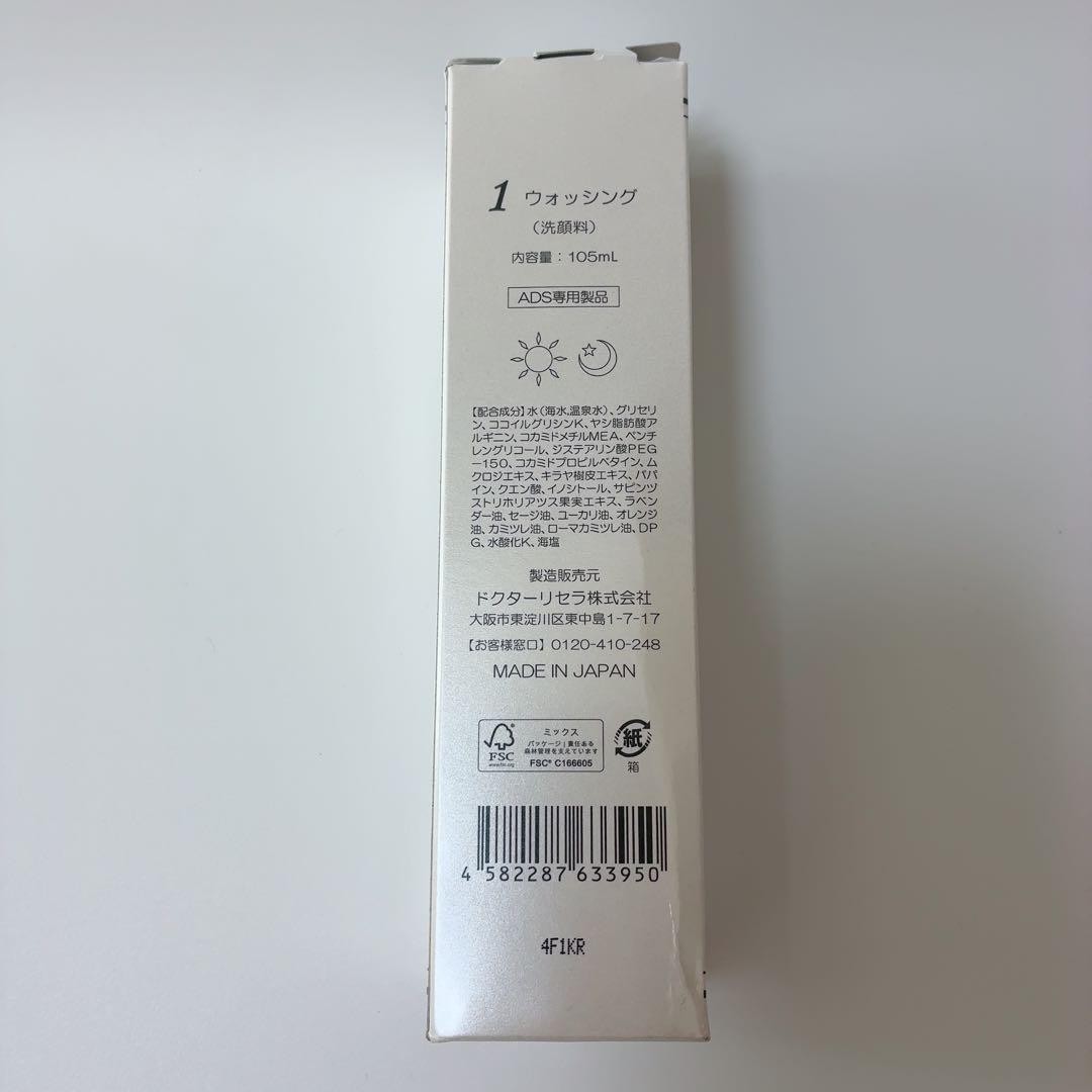 Dr.Recella ADSウォッシング 105ml