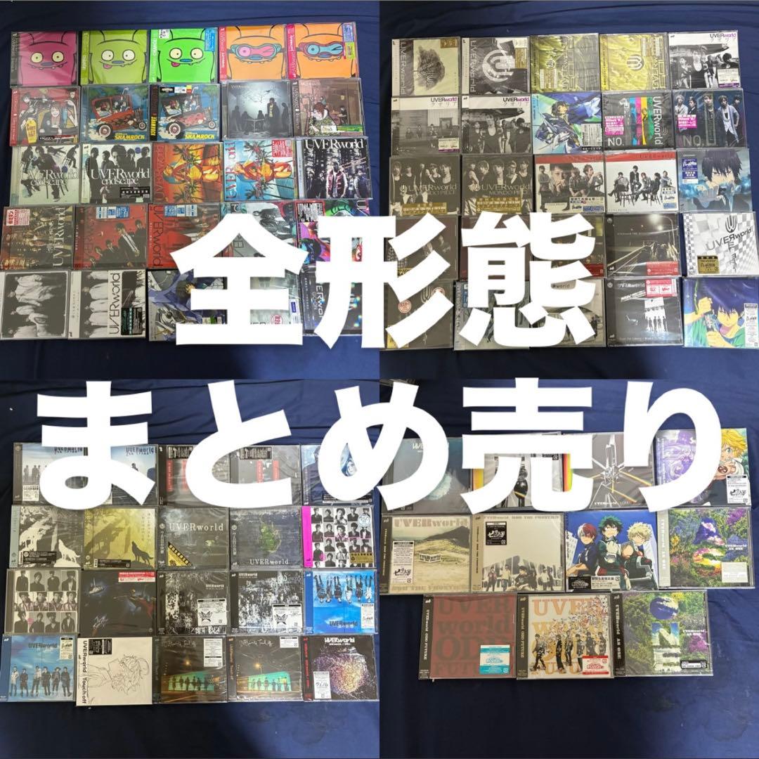 UVERworld CD 96枚まとめ売り