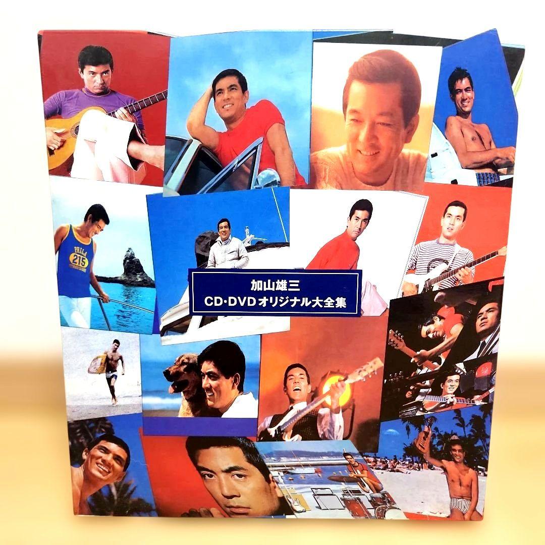 加山雄三 CD・DVD オリジナル大全集 ベスト BEST アルバム 歌謡曲