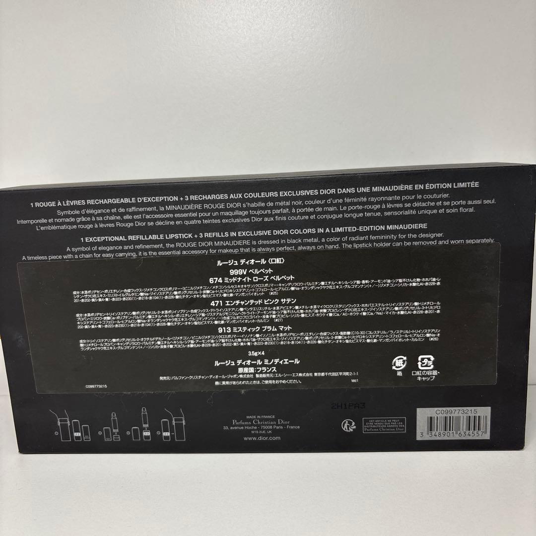 Dior ルージュ　ディオール　ミノディエール