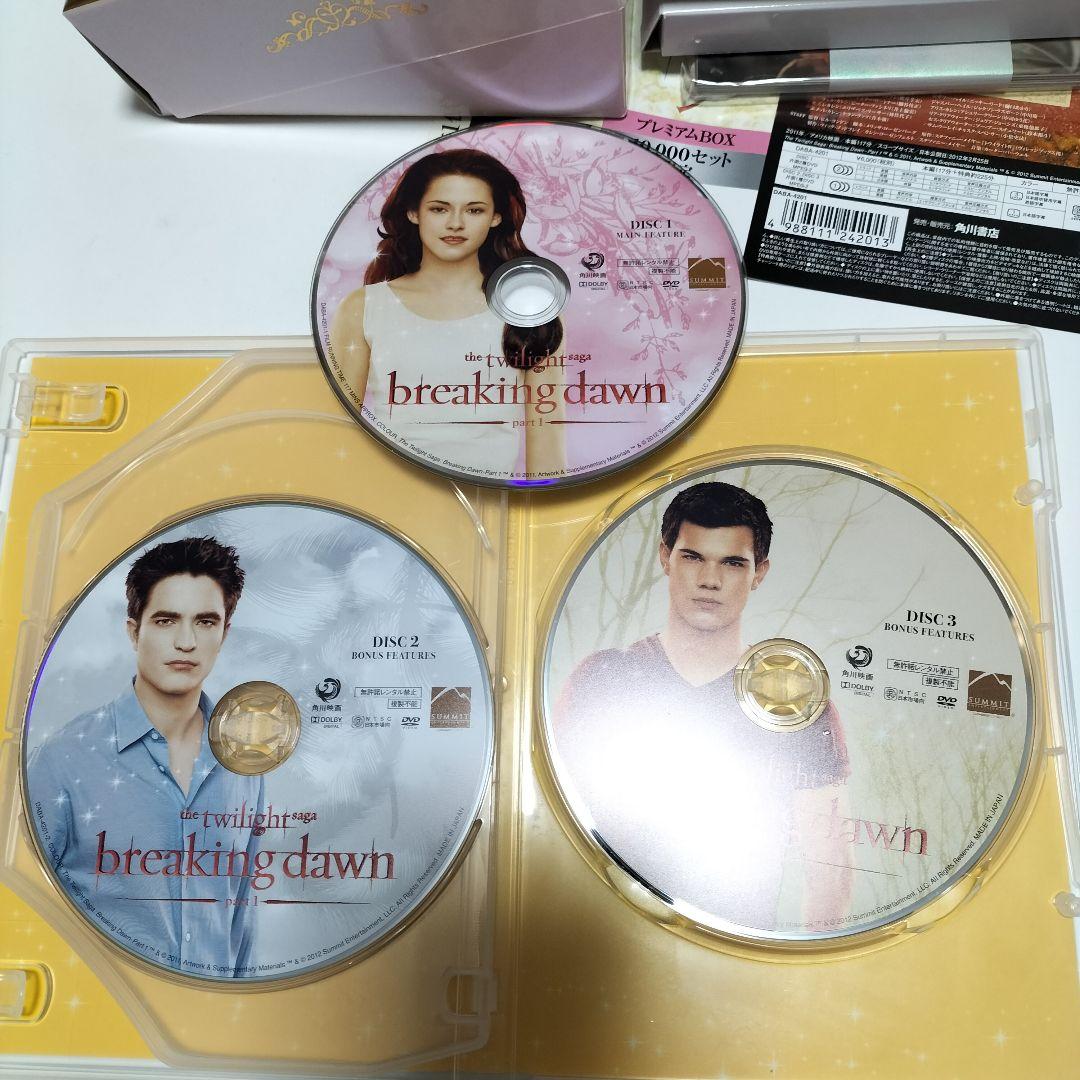 トワイライト サーガ 等 DVD　4シーズンセット　プレミアムBOX　中古