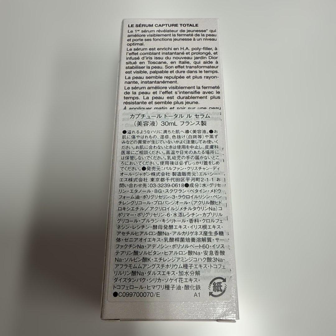 新品未開封　Dior ディオール カプチュールトータルルセラム 美容液 30ml