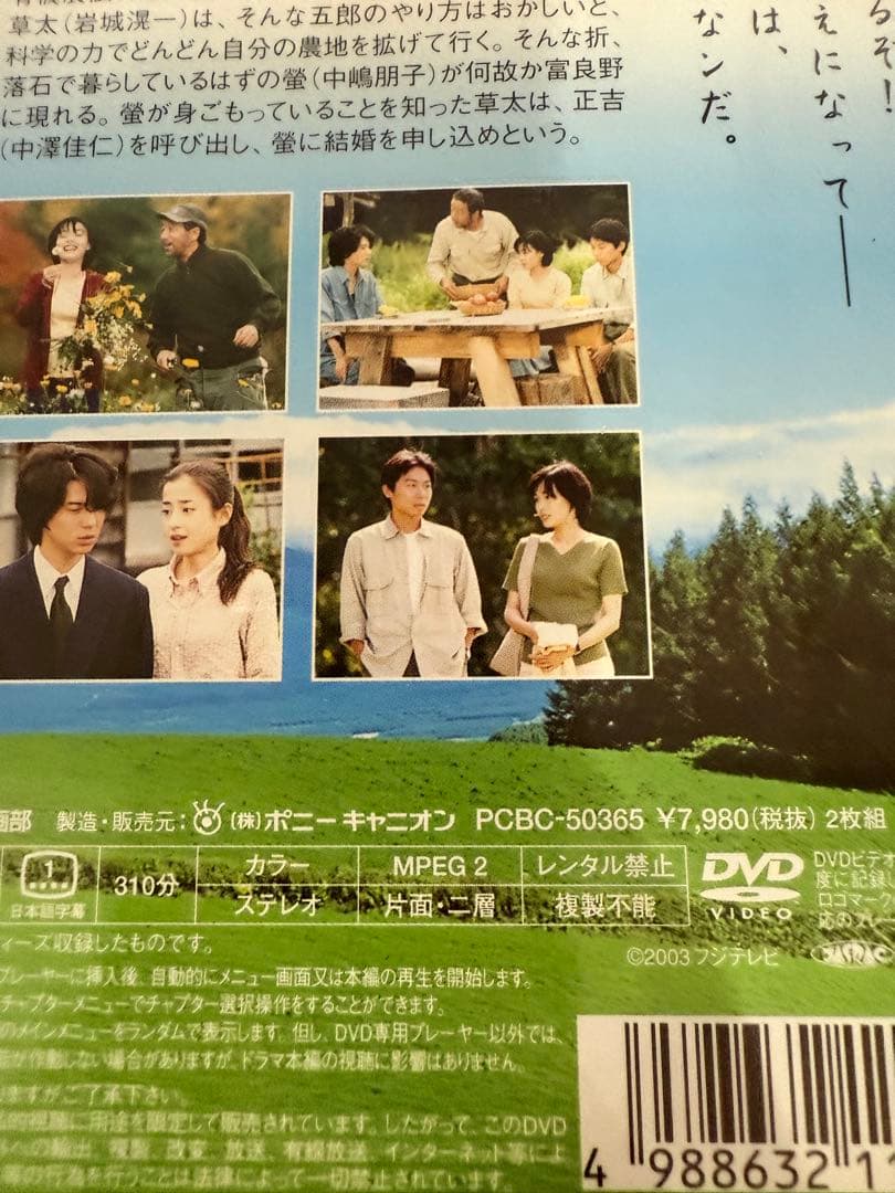 北の国からDVD三本セット　'83冬　’84夏　’98時代　セル版