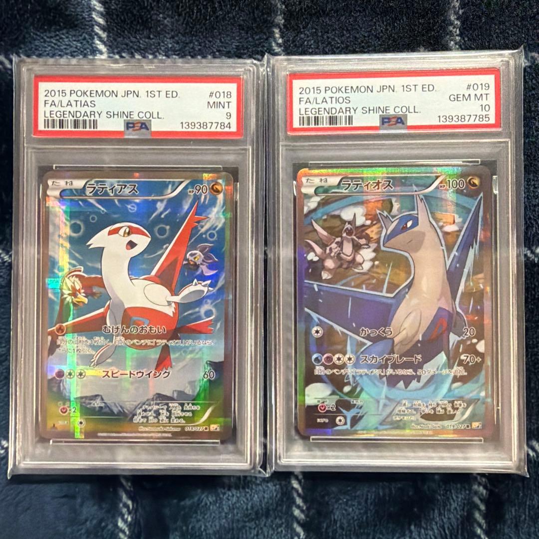 【PSA】ラティアス ・ラティオス CP2 伝説キラコレクション