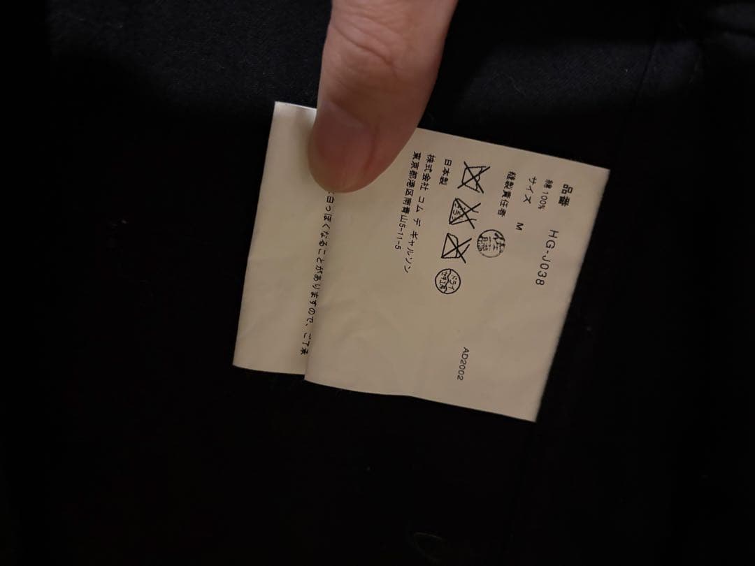 お*ぽ様 【希少】COMME des GARCONS HOMME テーラードジャ