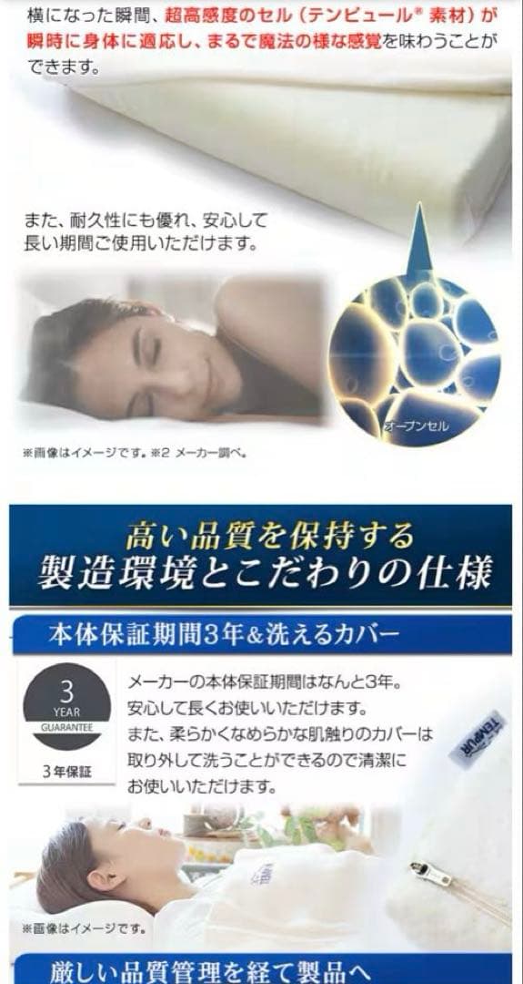 新品、未使用品　テンピュール 睡眠用マットレス NASA認定