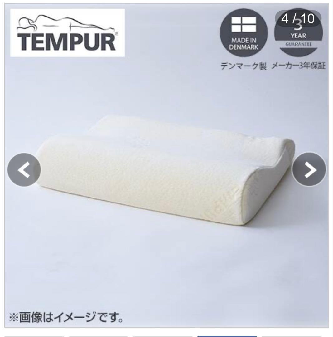 新品、未使用品　テンピュール 睡眠用マットレス NASA認定