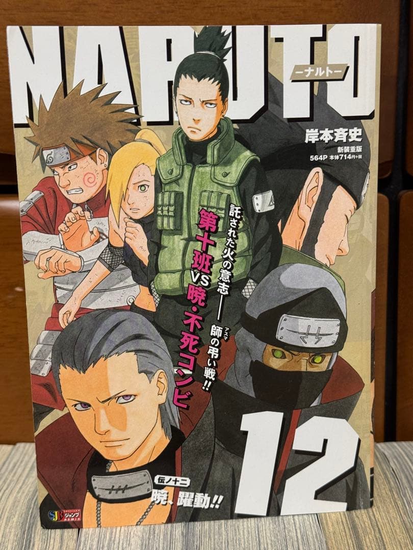 NARUTO ナルト コンビニコミック コンビニ版 1〜24巻 全巻