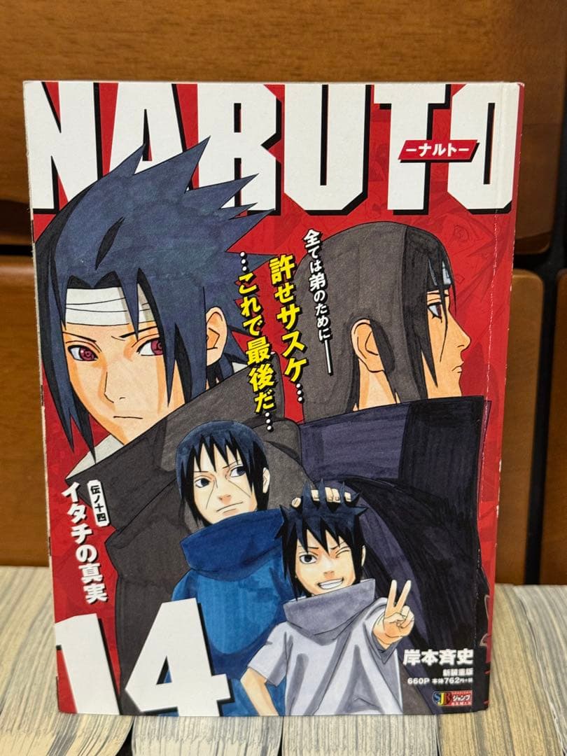 NARUTO ナルト コンビニコミック コンビニ版 1〜24巻 全巻