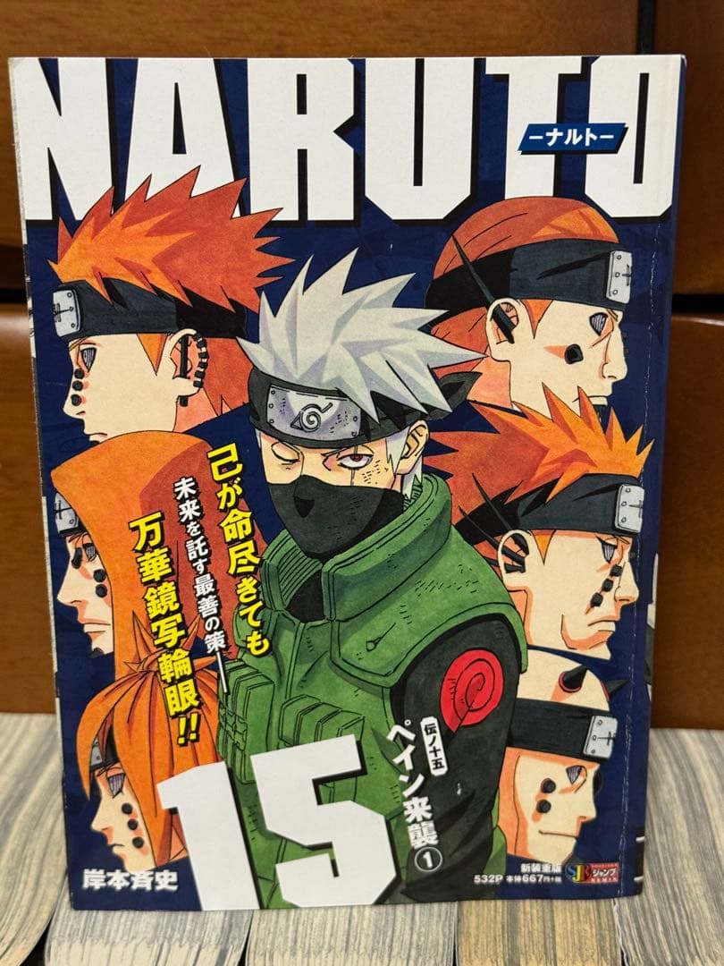 NARUTO ナルト コンビニコミック コンビニ版 1〜24巻 全巻