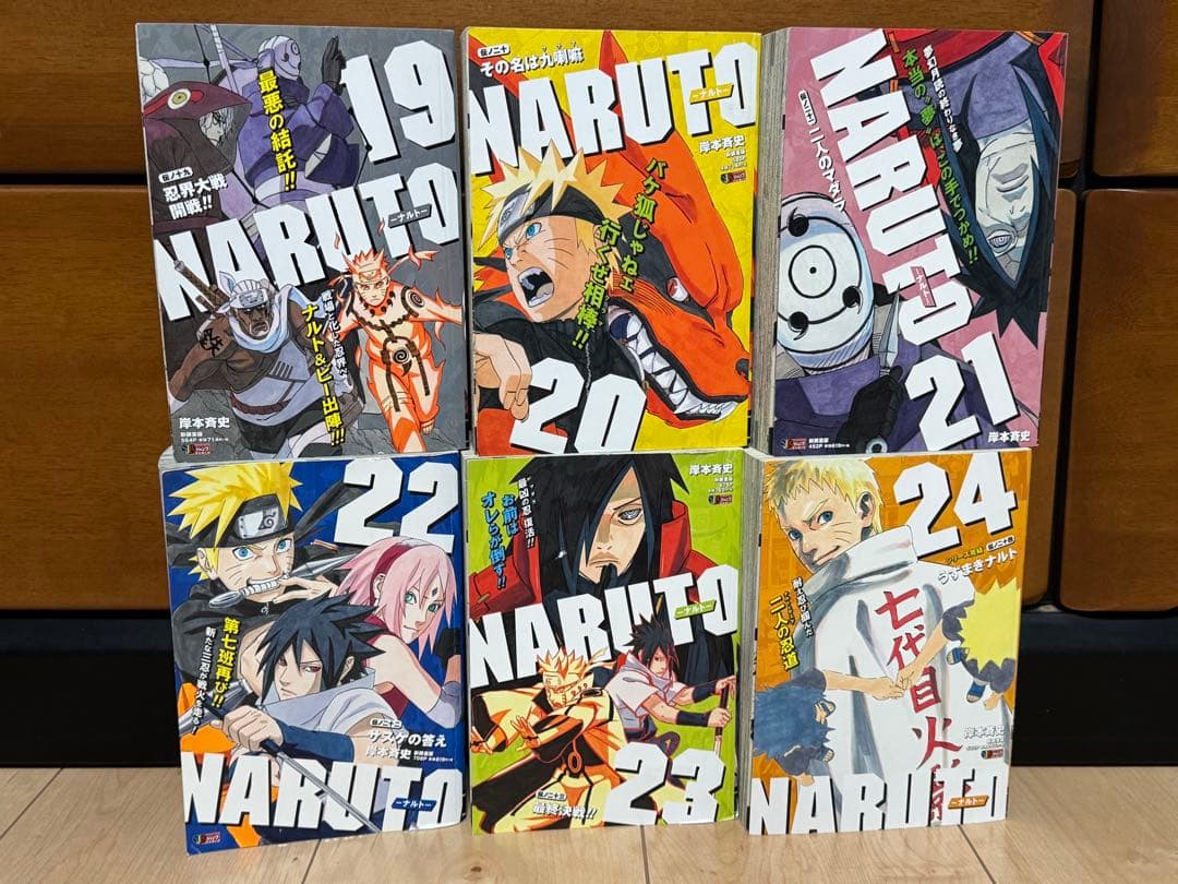 NARUTO ナルト コンビニコミック コンビニ版 1〜24巻 全巻