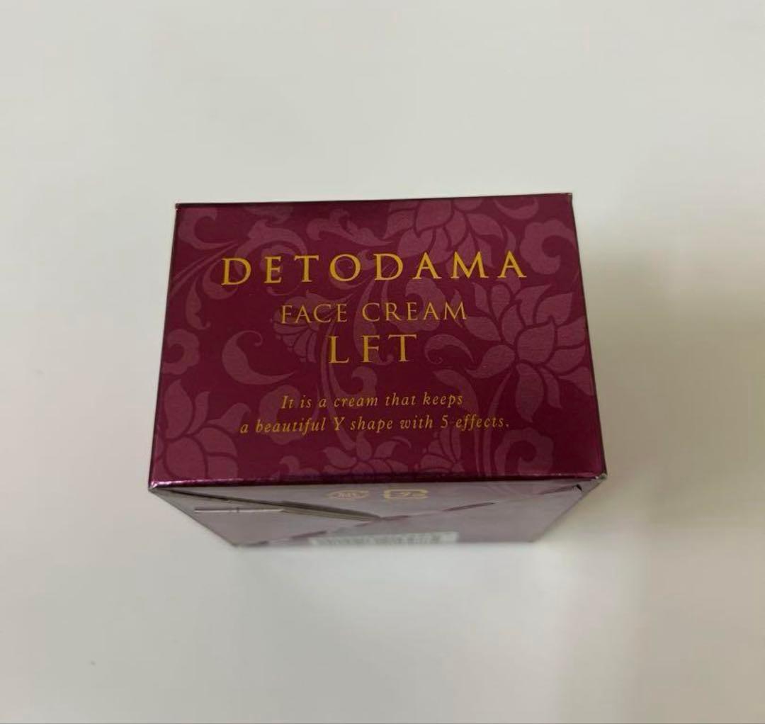 デトダーマクリーム　2個セット