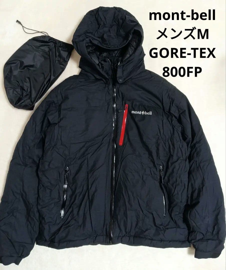 みーmont-bell　モンベル　パーマフロスト　ダウンパーカ　黒　廃盤品