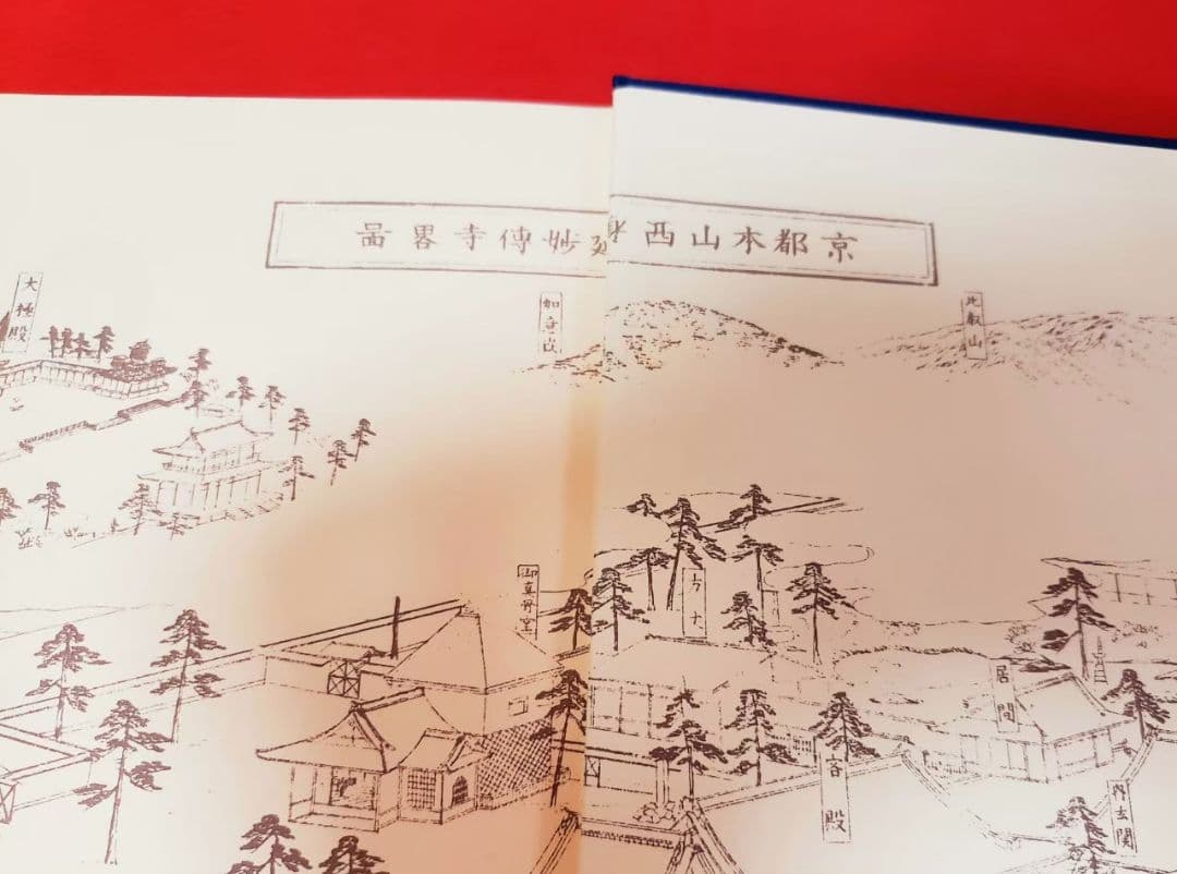 【非売品・希少本】★本山妙傳寺資料鑑★円教院日意上人★日蓮宗★京都★