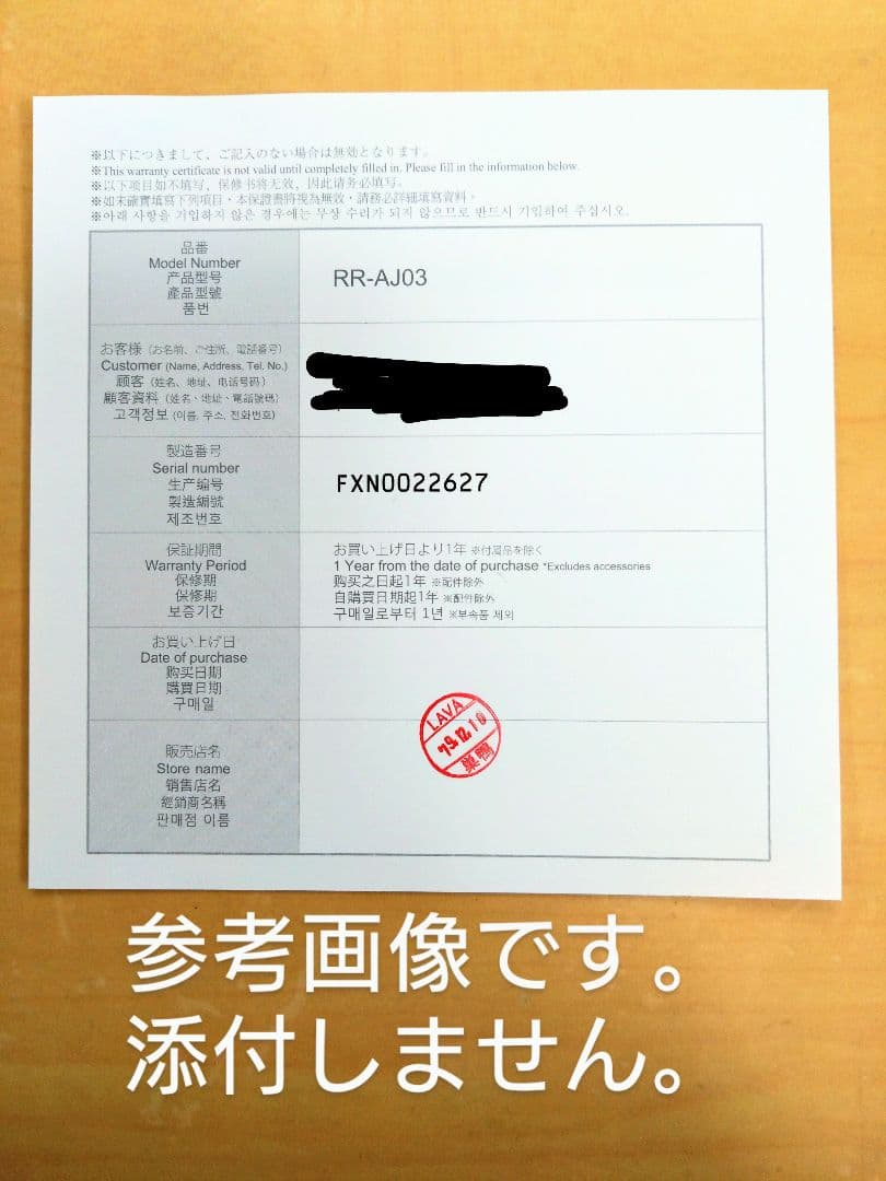 ReFa 4 CAXA　リファ フォーカッサ　美顔ローラー　未使用