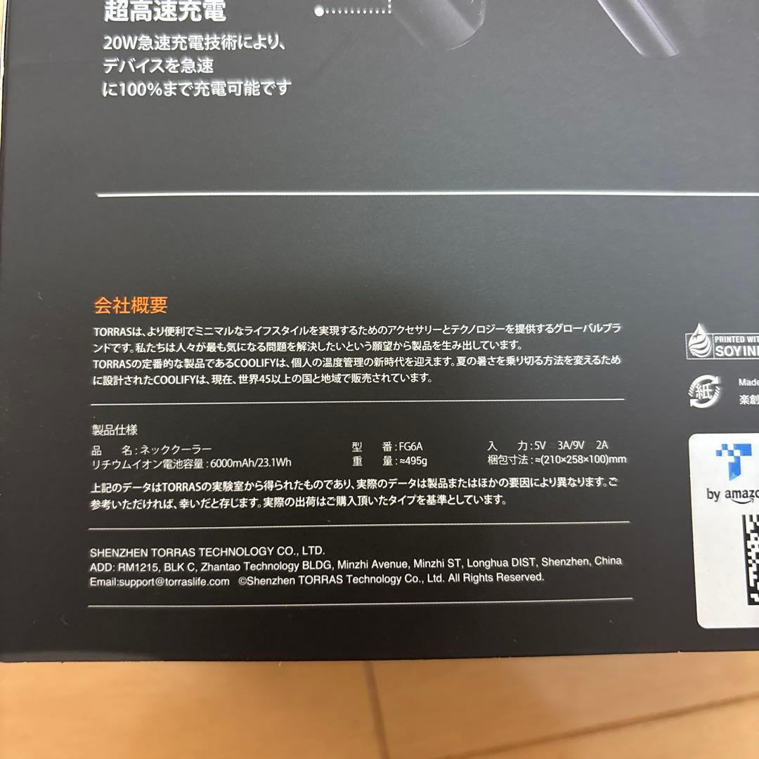 TORRAS COOLIFY Cyber ネッククーラー ブラック