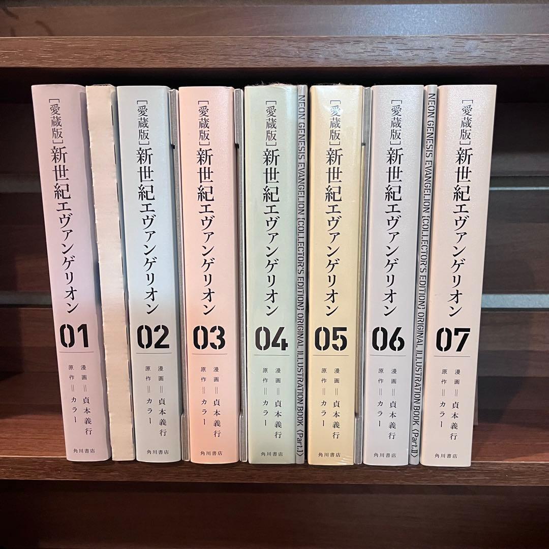 新世紀エヴァンゲリオン 愛蔵版 全巻セット