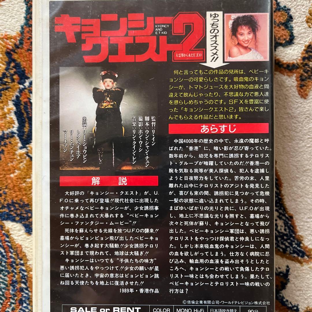 ［maybe］キョンシークエスト2 日本語吹き替え